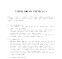 조선업종자재거래표준기본계약서